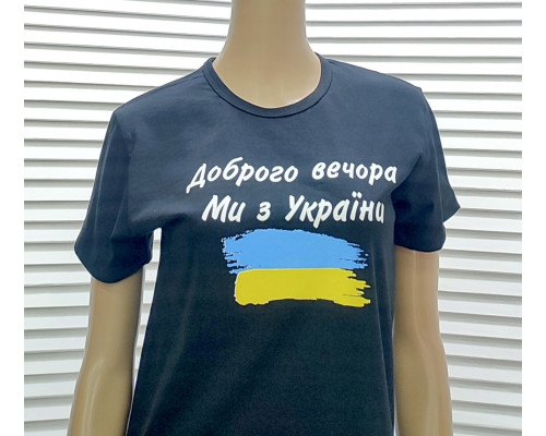 Підліткова футболка чорна Добрий вечір ми з України
