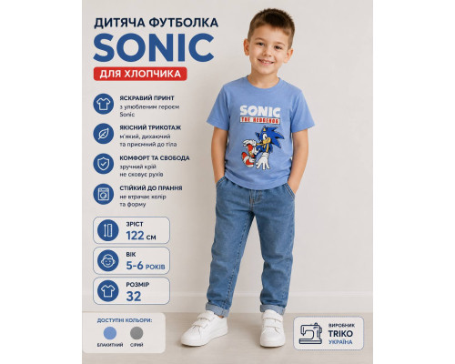 Дитяча футболка Sonic для хлопчика 122 см